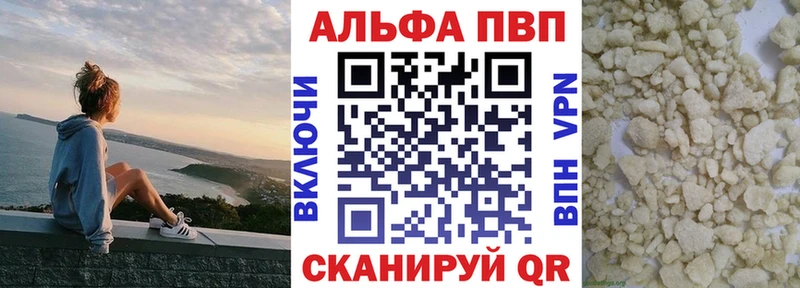 Купить закладки  Краснокамск  А ПВП кристаллы 