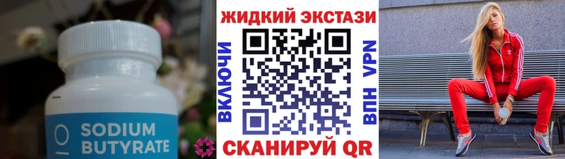 Купить где  Краснокамск  БУТИРАТ буратино 