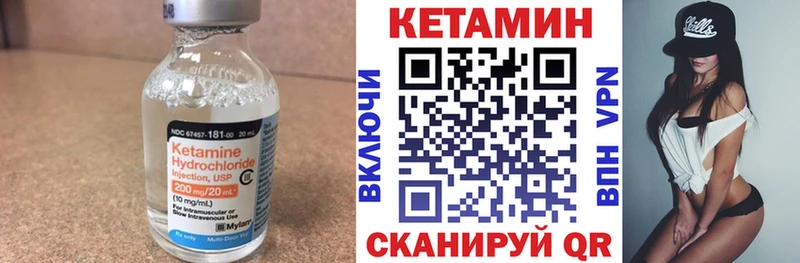 Купить  Краснокамск  Кетамин VHQ 