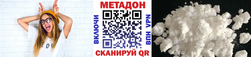 МЕТАДОН кристалл  Купить закладки  Краснокамск 